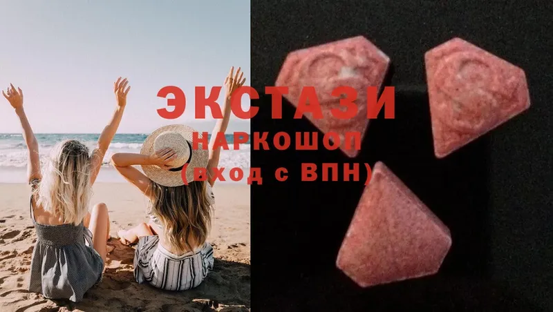 Ecstasy XTC  цены   Пудож 